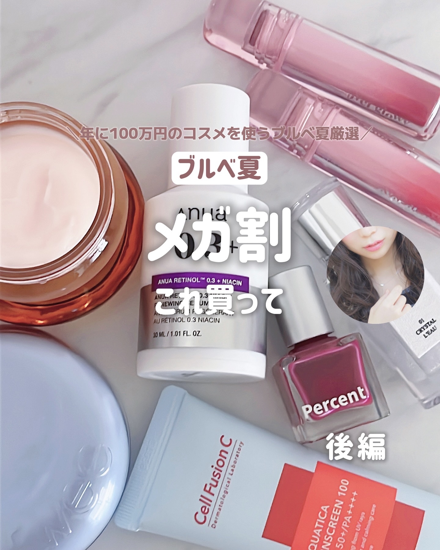 アクアティカサンスクリーン100/Cell Fusion C(セルフュージョンシー)/日焼け止めクリームを使ったクチコミ（1枚目）