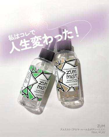 Aromatherapy Room & Body Mist/ZUM/ミスト状化粧水を使ったクチコミ（1枚目）