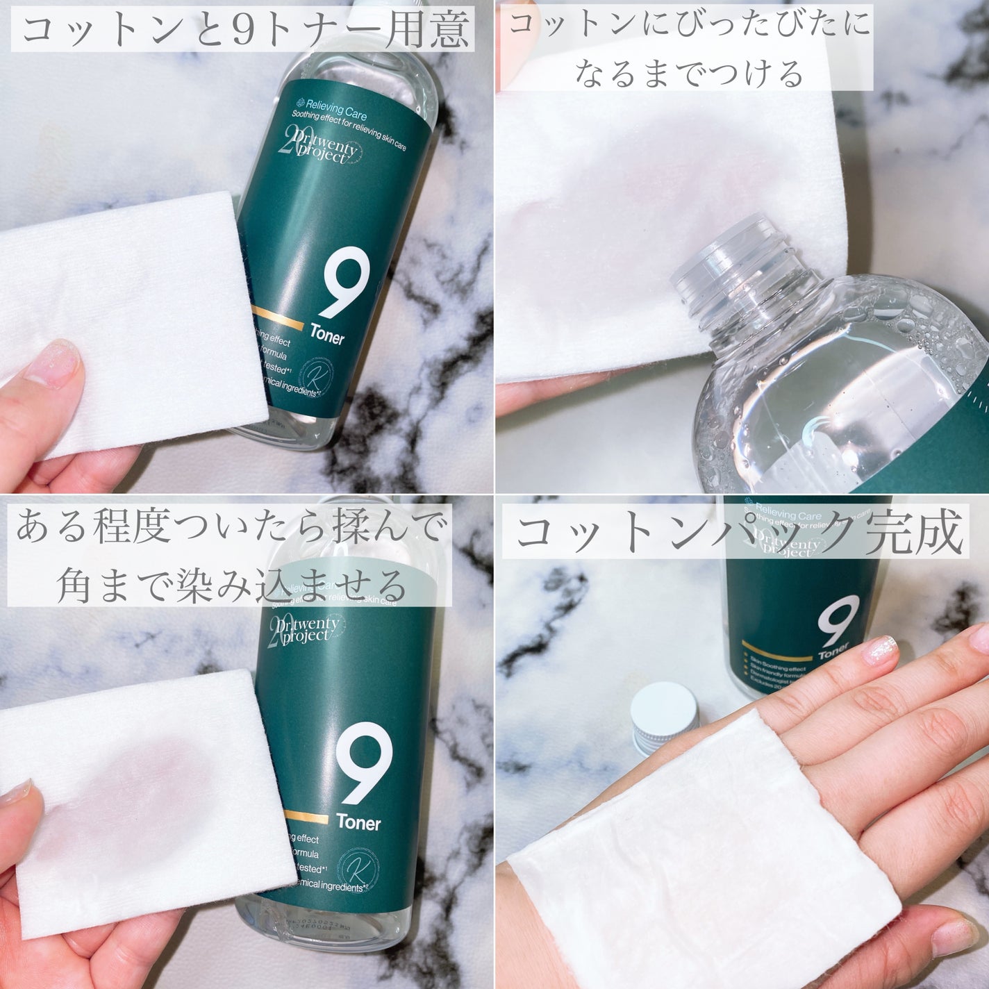 ナイントナー/Dr.Twenty Project/化粧水を使ったクチコミ(5枚目)