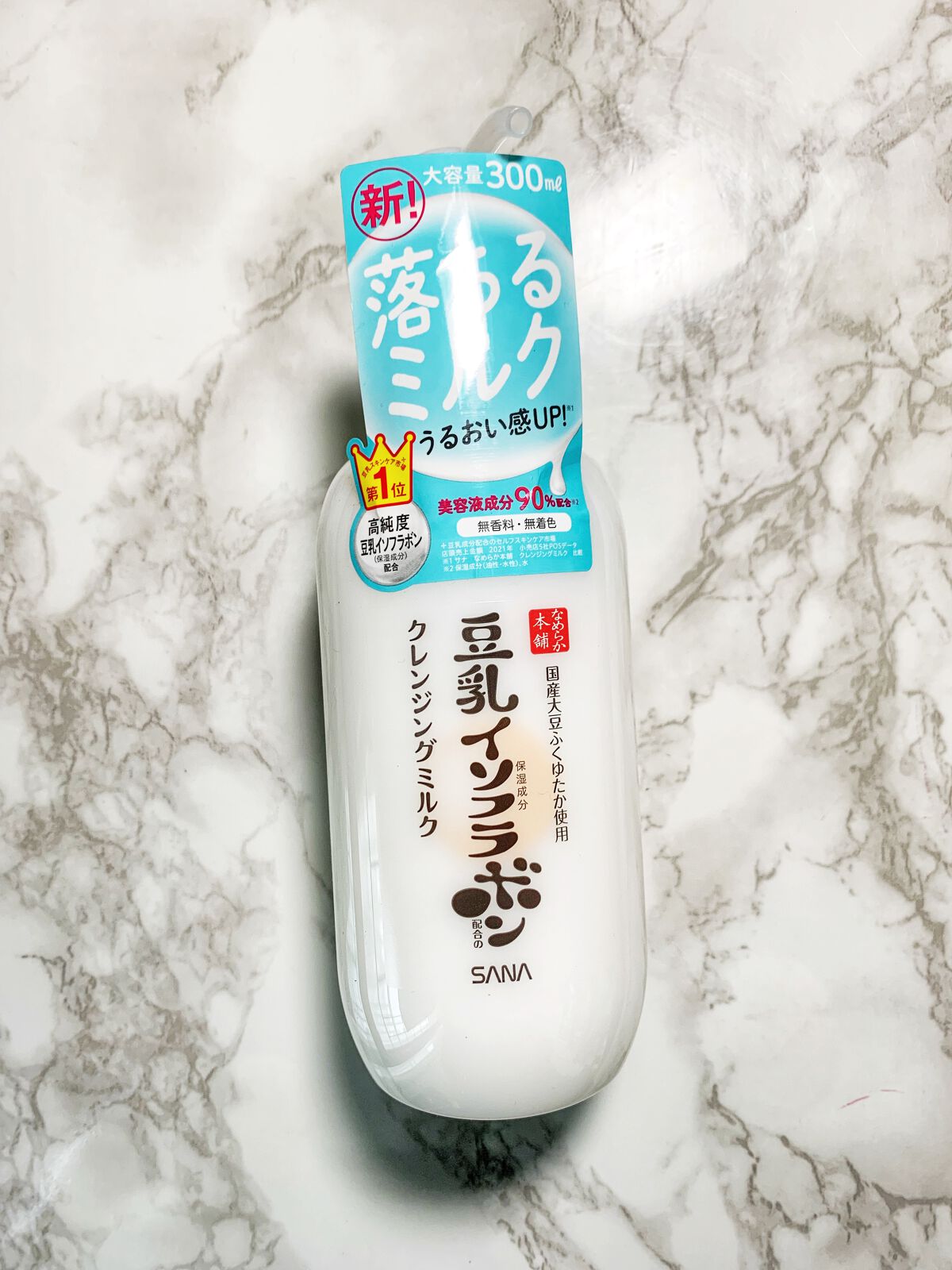 クレンジングミルク NC/なめらか本舗/ミルククレンジングを使ったクチコミ（1枚目）