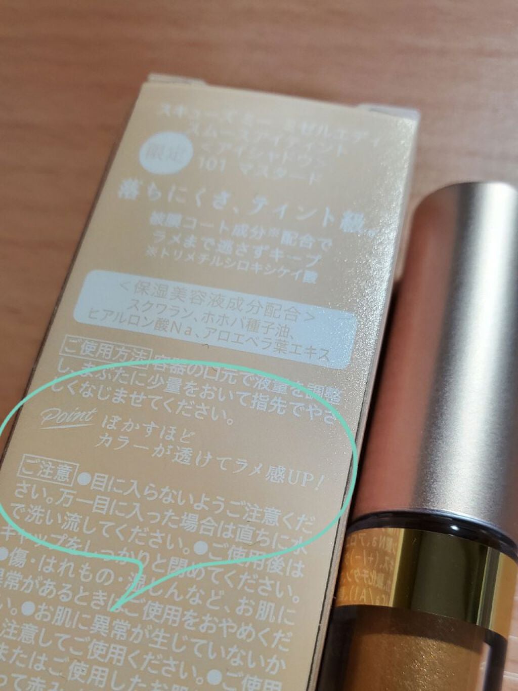 ミゼルエディスムースアイティント/スキューズミー/リキッドアイシャドウを使ったクチコミ(4枚目)