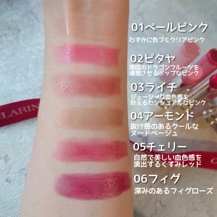 リップ オイル バーム/CLARINS/リップバームを使ったクチコミ(4枚目)