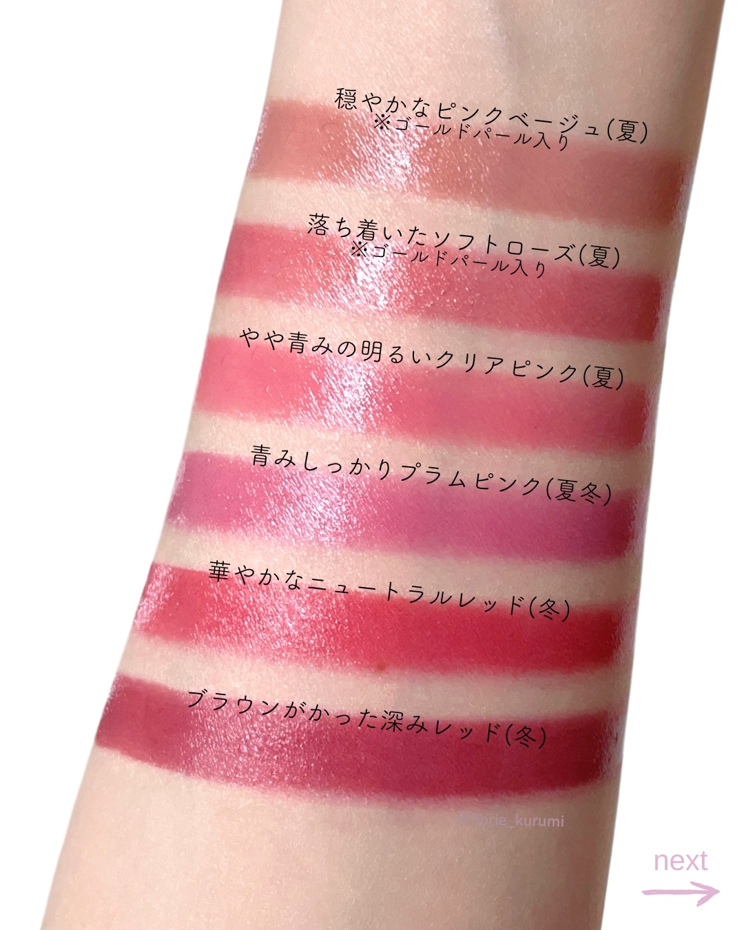 ルージュ ココ フラッシュ｜CHANELの口コミ - シャネル ルージュココ