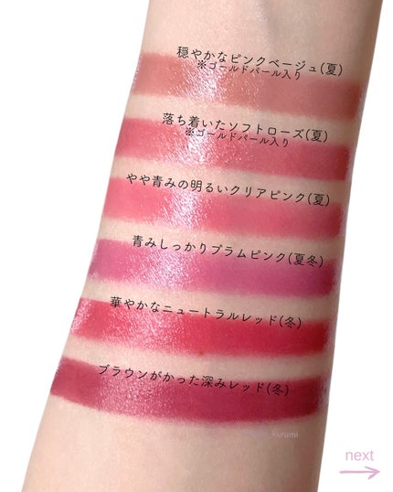 ルージュ ココ フラッシュ/CHANEL/口紅を使ったクチコミ(4枚目)