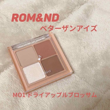 ベターザンアイズ/rom&nd/アイシャドウパレットを使ったクチコミ（1枚目）