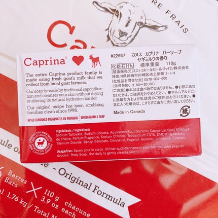 固形石鹸 ヤギミルクの香り/カプリナ/洗顔石鹸を使ったクチコミ(4枚目)