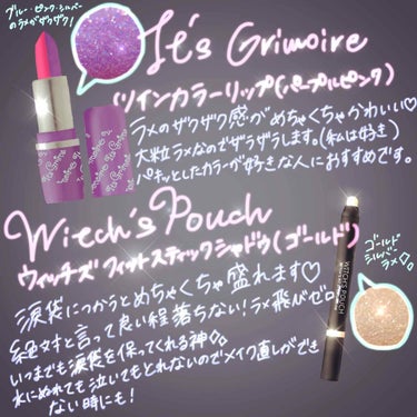 ツインカラーリップ パープルピンク/It's Grimoire/口紅を使ったクチコミ（2枚目）