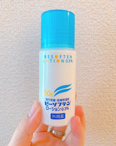 たまごちゃんです🐥 
今日は、最近使っているスキンケアグッズです！


持田製薬株式会社ビーソフテン ローション(医薬品)
…★★★★★


これは皮膚科などでもらえる医薬品です。

これを約1ヶ月使っ