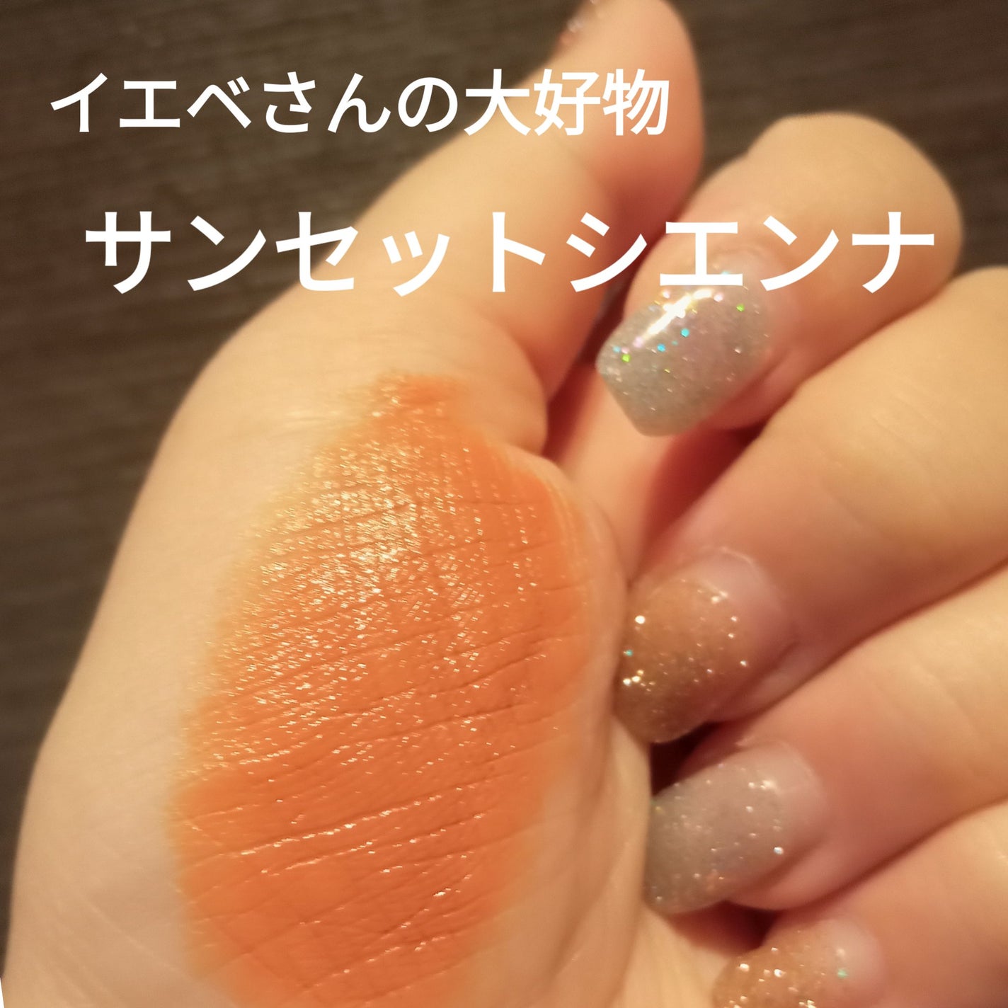 ディグニファイド リップス/Celvoke/口紅を使ったクチコミ(4枚目)