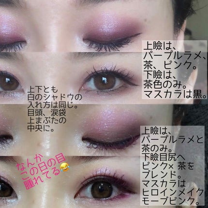 アイカラーレーション/LUNASOL/アイシャドウパレットを使ったクチコミ(4枚目)