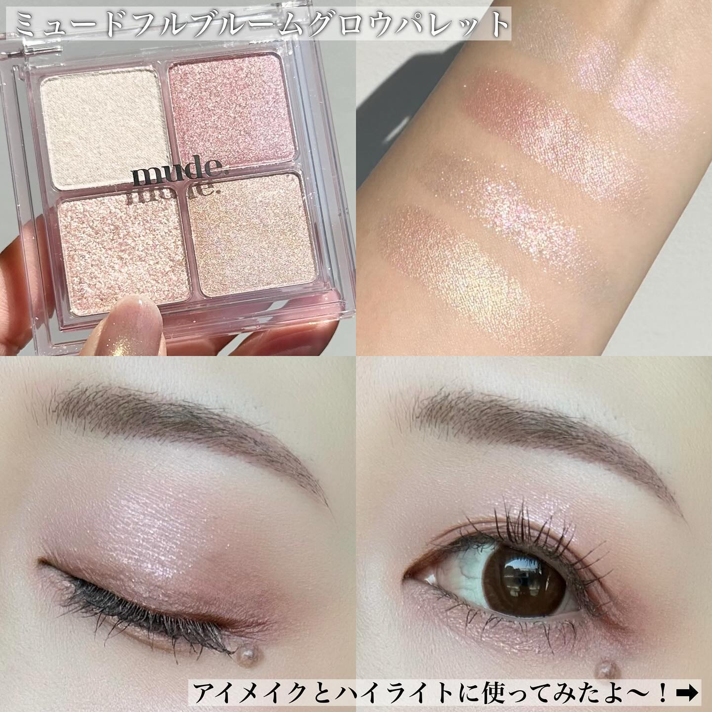 インスパイアスキニーマルチシーラー/mude./マスカラトップコートを使ったクチコミ（2枚目）