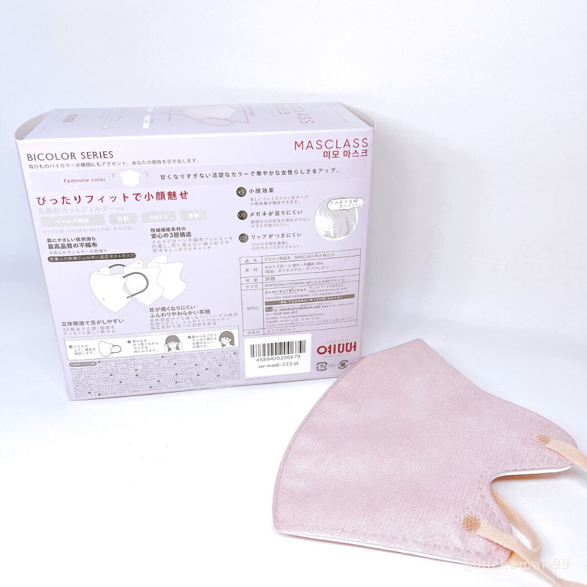 MASCLASS/SAMURAIWORKS/マスクを使ったクチコミ（3枚目）