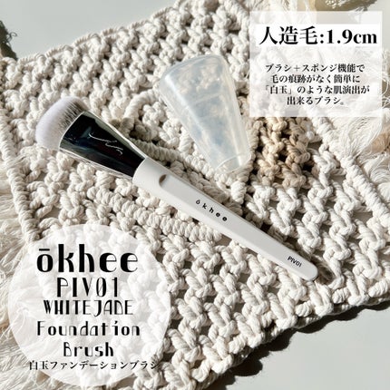 okhee 白玉ファンデーションブラシ/SOOA DOR/メイクブラシを使ったクチコミ(4枚目)
