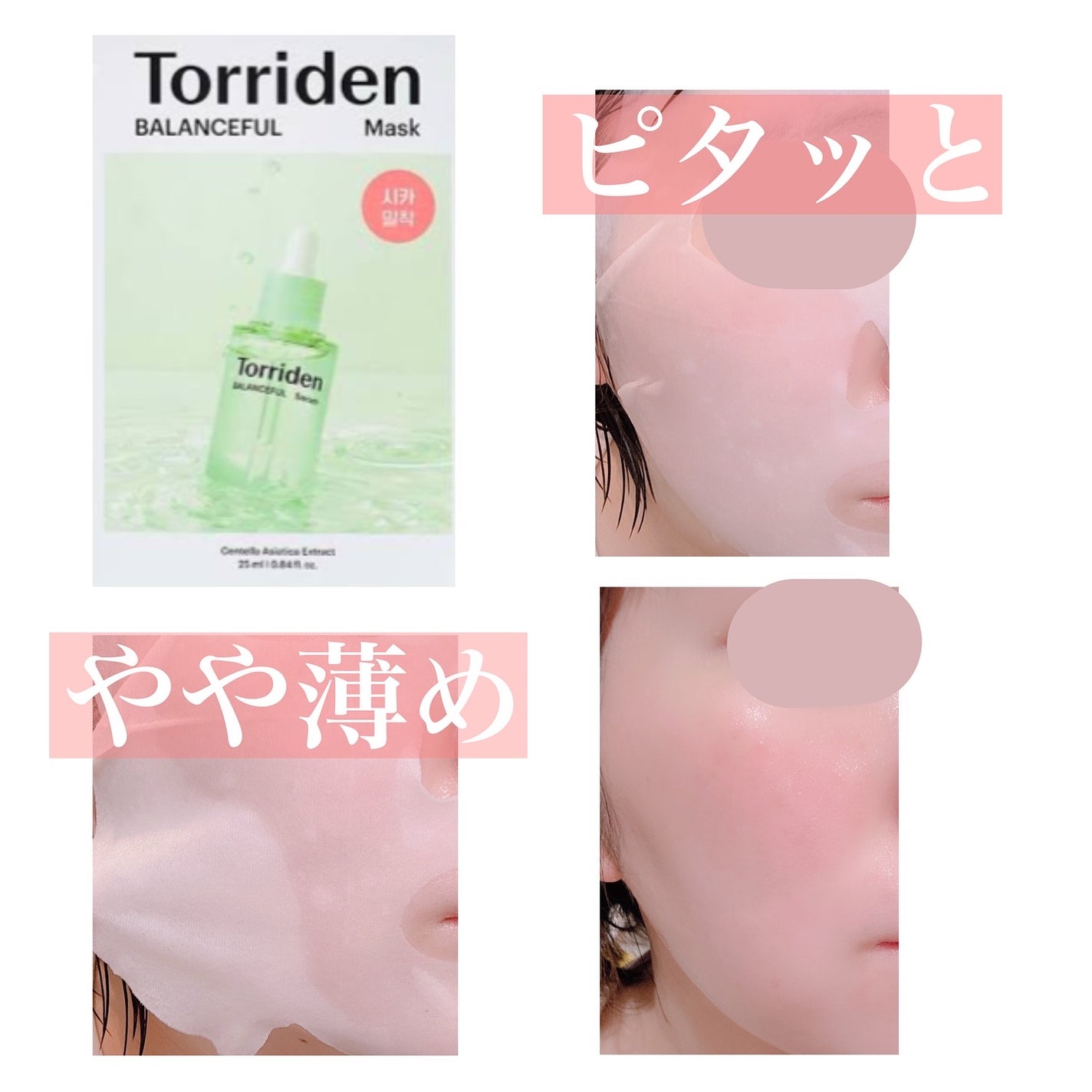 はる on LIPS 「こんにちは!たぴまるです!今回はめちゃ気になってたコスメ!to..」(4枚目)