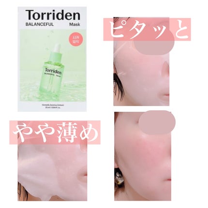 はる on LIPS 「こんにちは!たぴまるです!今回はめちゃ気になってたコスメ!to..」(4枚目)