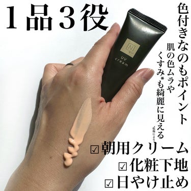 Ｎ organic N organic Vie デイケアモイスト UVクリームのクチコミ「1本3役（朝用クリーム×化粧下地×日やけ止め）の頼れるアイテム！

—————————
N o.....」（3枚目）