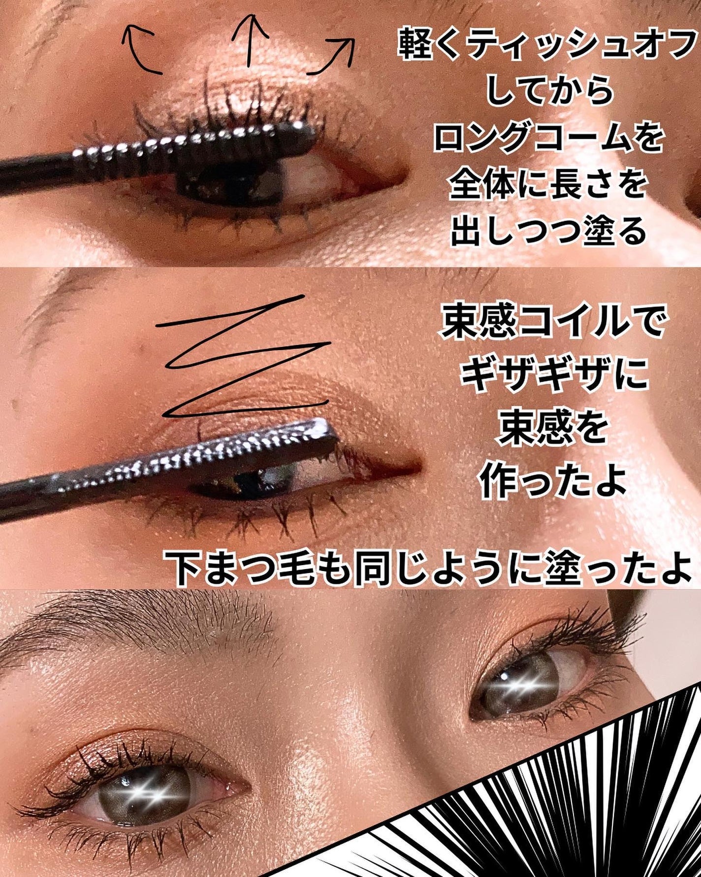 ラッシュガーディアン アングラヴィティマスカラ/LASHGUARDIAN/マスカラを使ったクチコミ(5枚目)