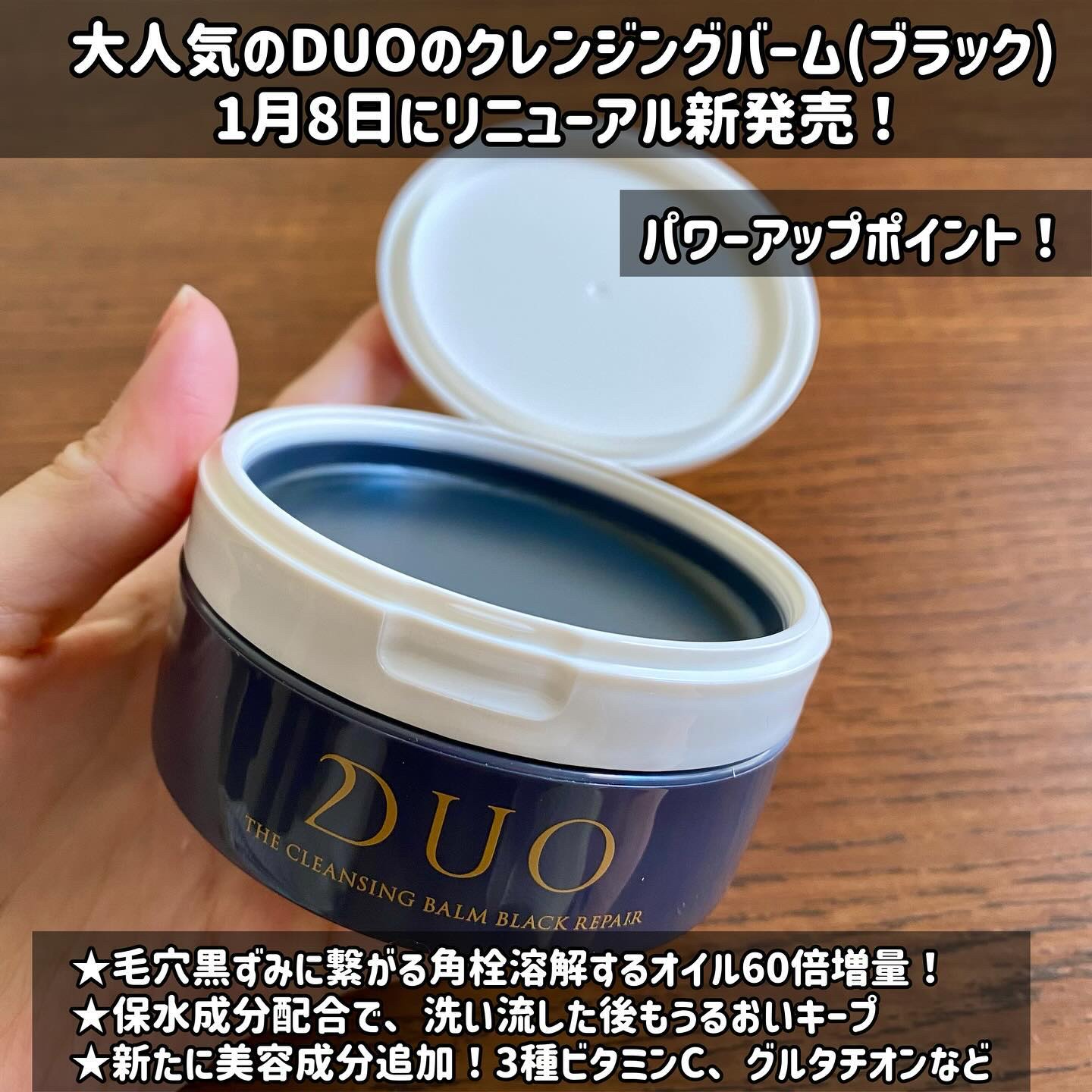 デュオ ザ クレンジングバーム ブラックリペア /DUO/クレンジングバームを使ったクチコミ（2枚目）