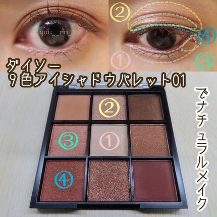 UR GLAM BLOOMING EYE COLOR PALETTE/U R GLAM/アイシャドウパレットを使ったクチコミ(2枚目)