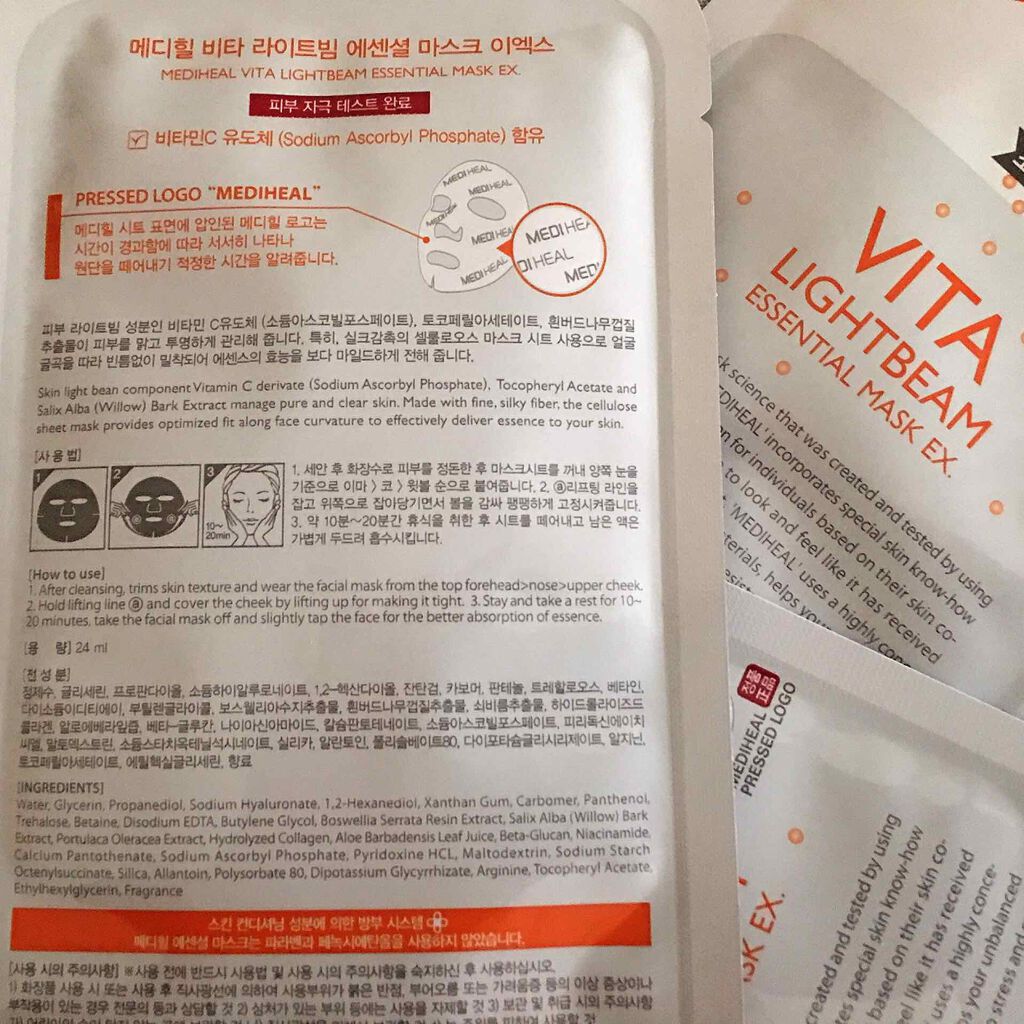 ビタライトビームエッセンシャルマスクEX/MEDIHEAL/シートマスク・パックを使ったクチコミ(3枚目)