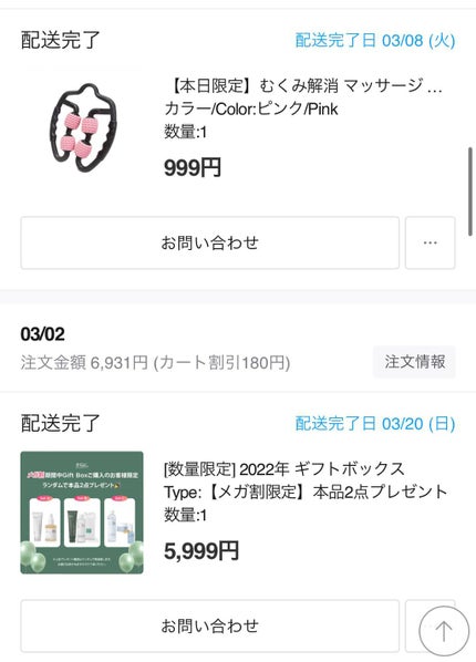 花純 on LIPS 「前回のメガ割で買ったものたち!紹介する気がない自分のための日記..」(4枚目)