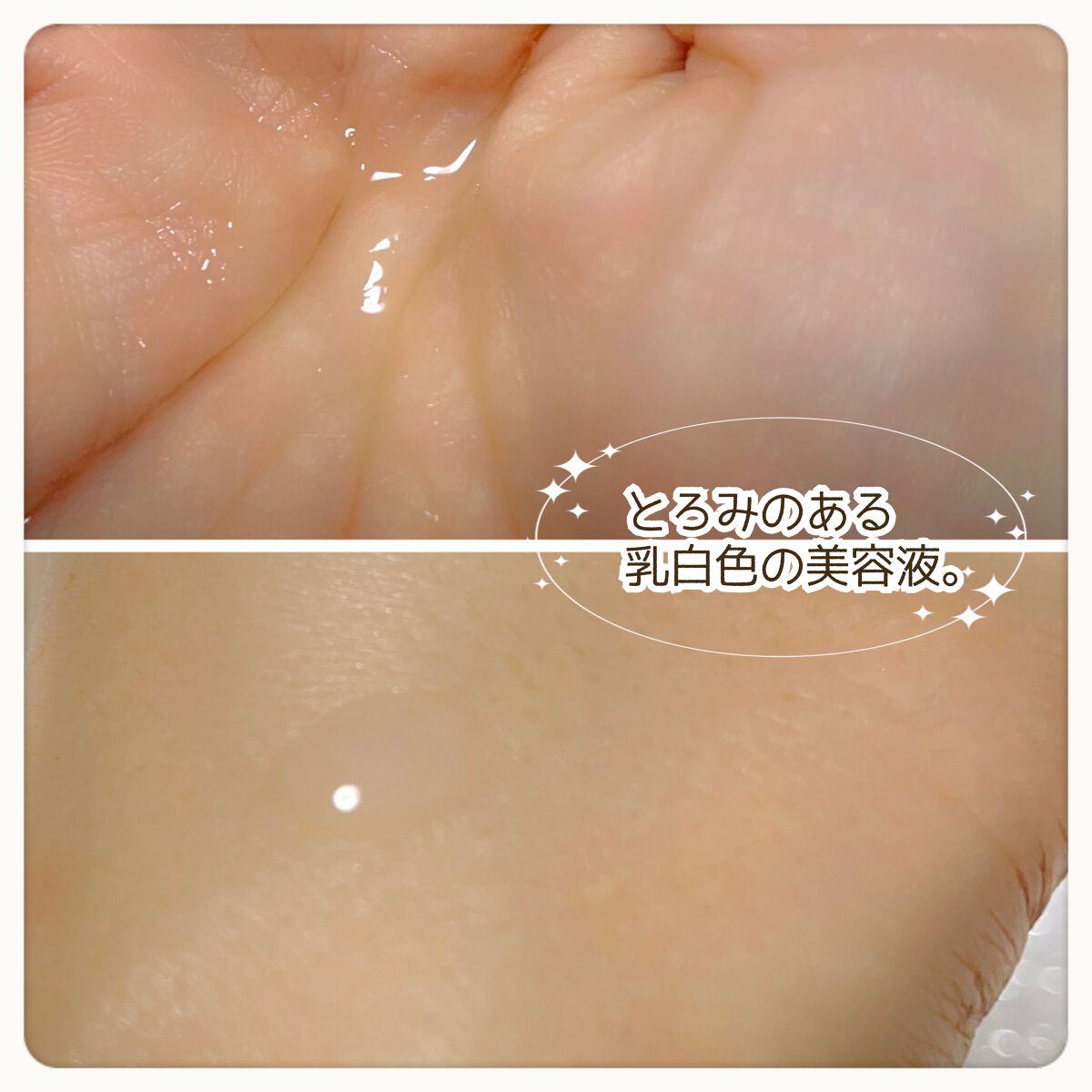 CLESCIENCE Beaute ラメラフィックス エッセンス/ステファニー/美容液を使ったクチコミ（3枚目）