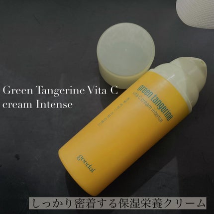 グーダル ビタCクリームインテンス/goodal/フェイスクリームを使ったクチコミ(1枚目)