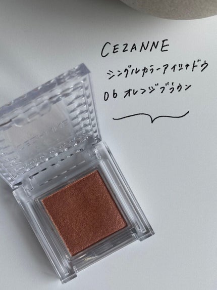 シングルカラーアイシャドウ 06 オレンジブラウン/CEZANNE/単色アイシャドウを使ったクチコミ(2枚目)