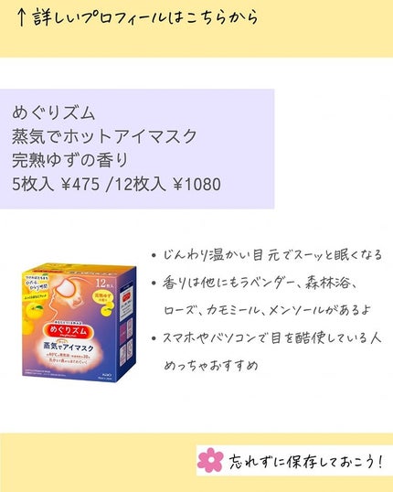 MICOKA☆フォロバ on LIPS 「睡眠は美肌を作る大事な時間🐑🌛おやすみ肌をサポートするおすすめ..」(7枚目)