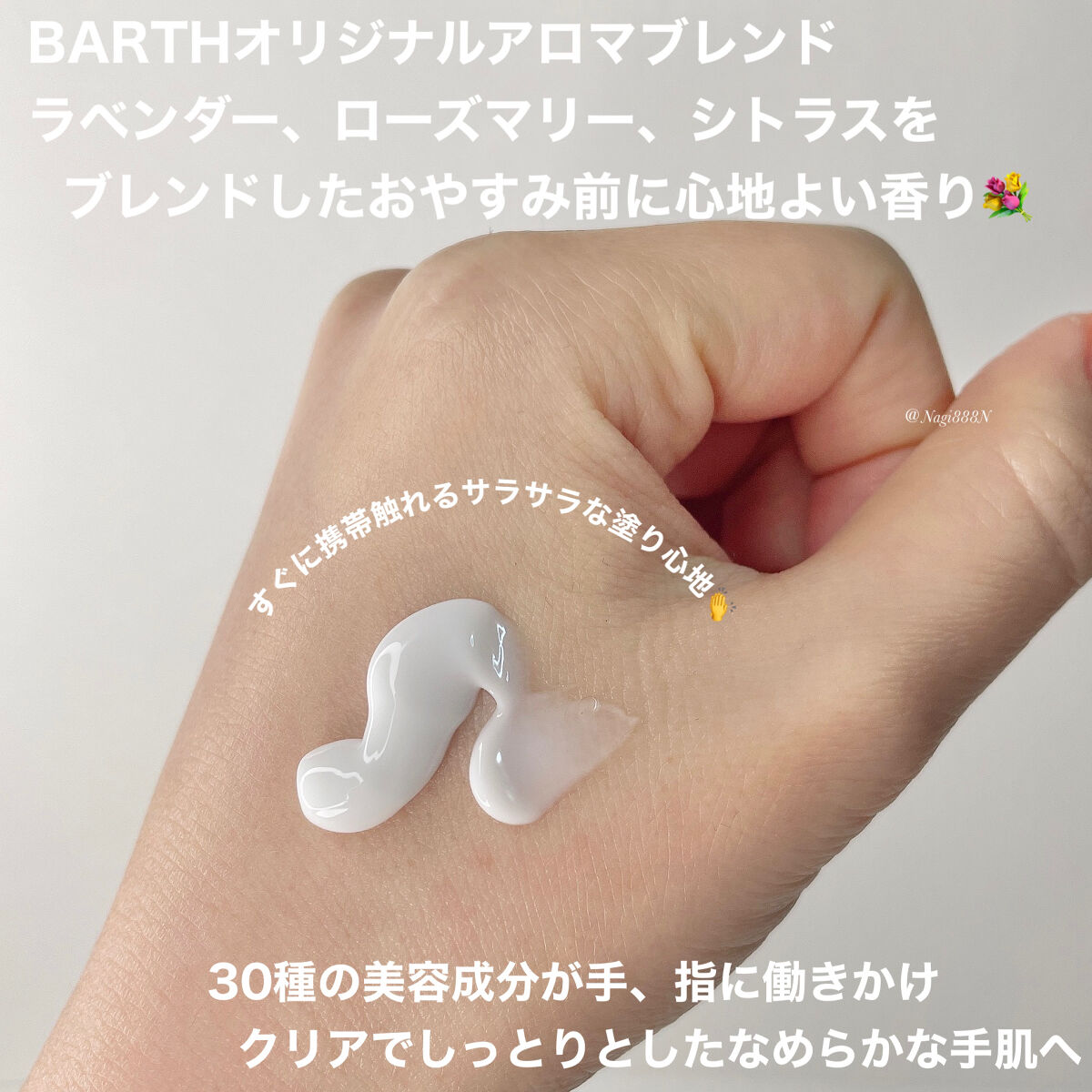 プレミアムハンドクリーム ラベンター/BARTH/ハンドクリームを使ったクチコミ（2枚目）
