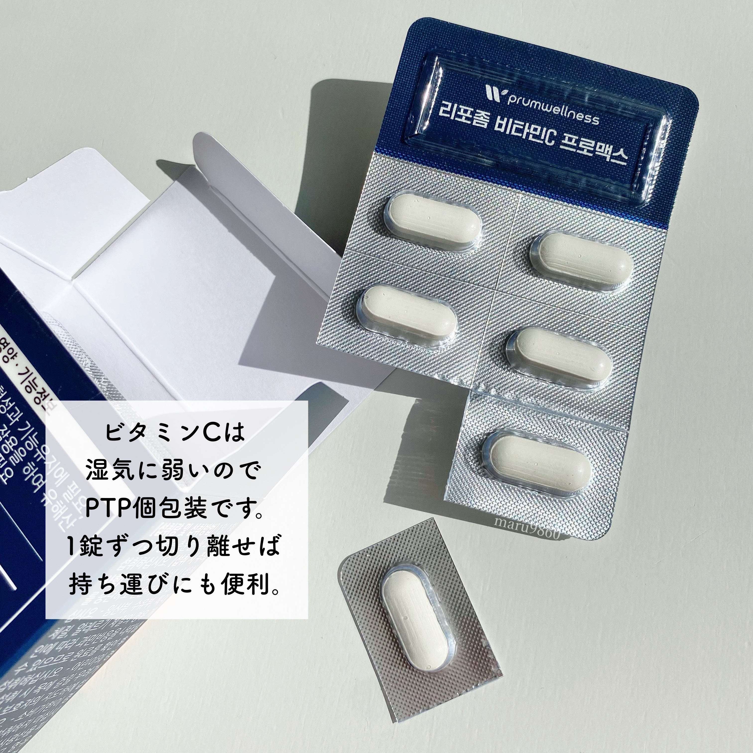 リポソームビタミンCプロマックス/PRUMWELLNESS/美容サプリメントを使ったクチコミ（3枚目）