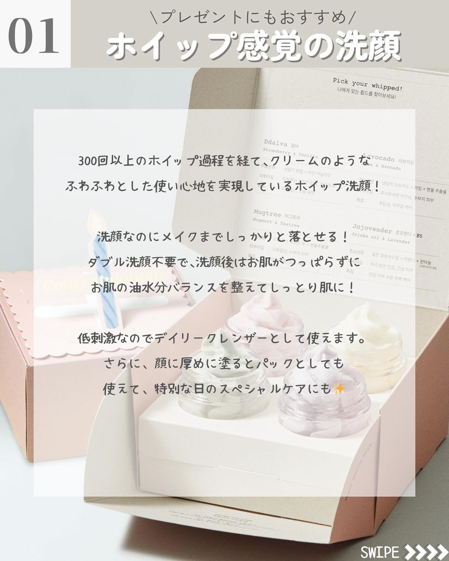 ホイップドヴィーガンパッククレンザーディスカバリーキット/WHIPPED/スキンケアキットを使ったクチコミ（2枚目）