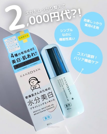 也ç¥ãã è¬çšæ°Žååãã©ã€ããã³ã°ãšãã»ã³ã¹ãå»è¬éšå€åã/也ç¥ãã/çŸå®¹æ¶²ã䜿ã£ãã¯ãã³ãïŒ2æç®ïŒ