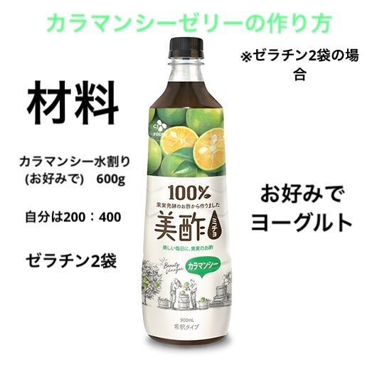 美酢 (希釈タイプ)/美酢(ミチョ)/その他飲むお酢を使ったクチコミ(5枚目)