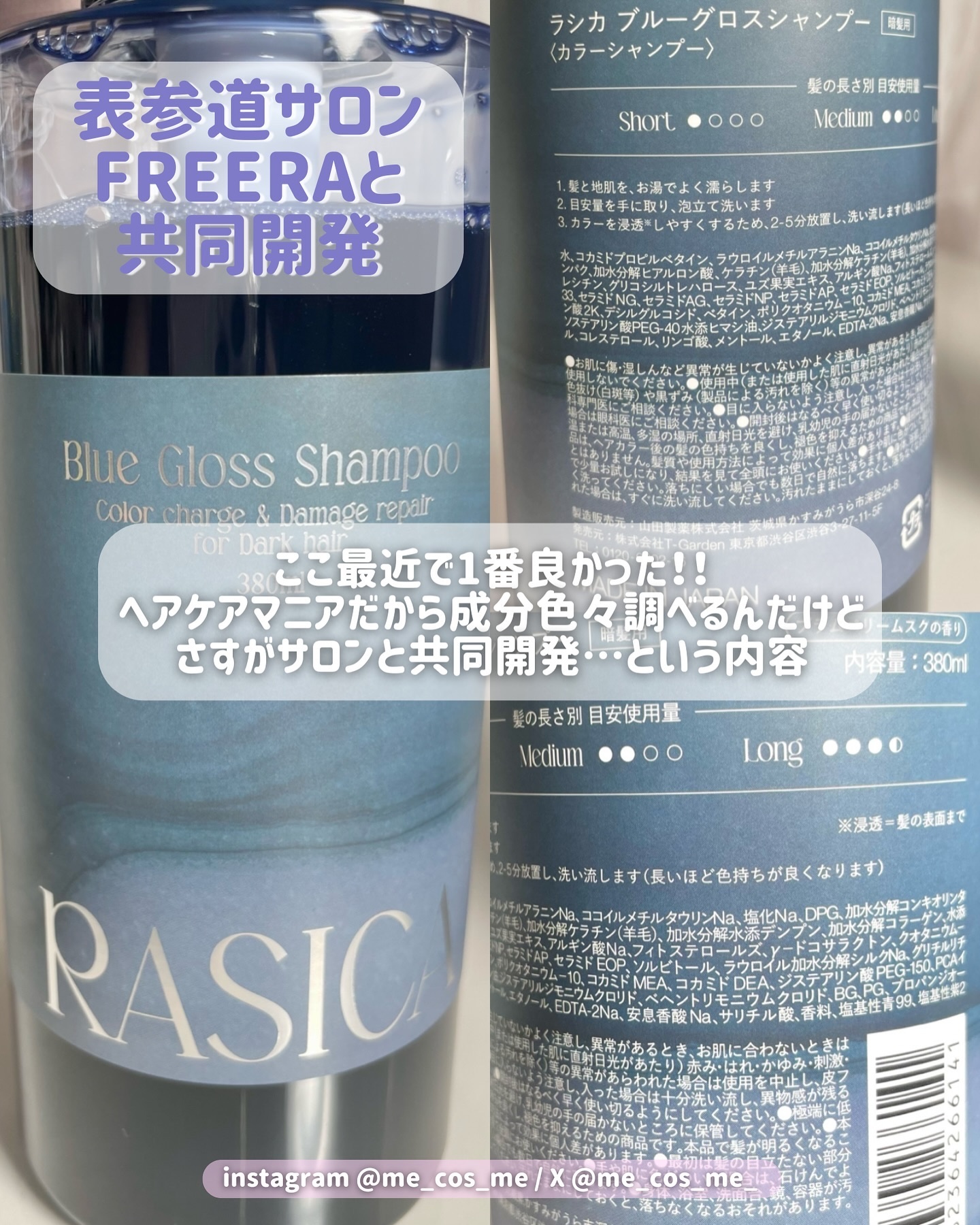 ブルーグロスシャンプー/トリートメント/rasica/市販シャンプーを使ったクチコミ（3枚目）