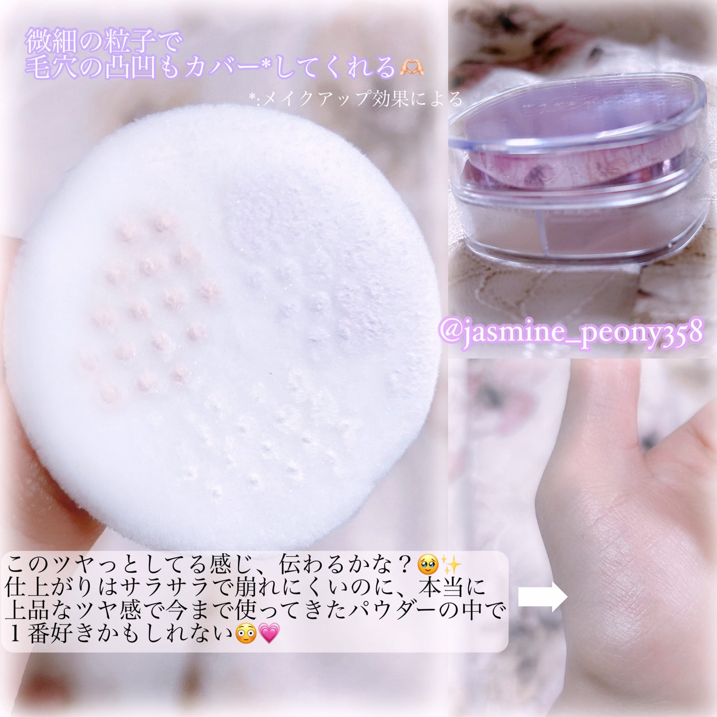 ステイフィクサーマルチカラーパウダー/wakemake/ルースパウダーを使ったクチコミ(3枚目)