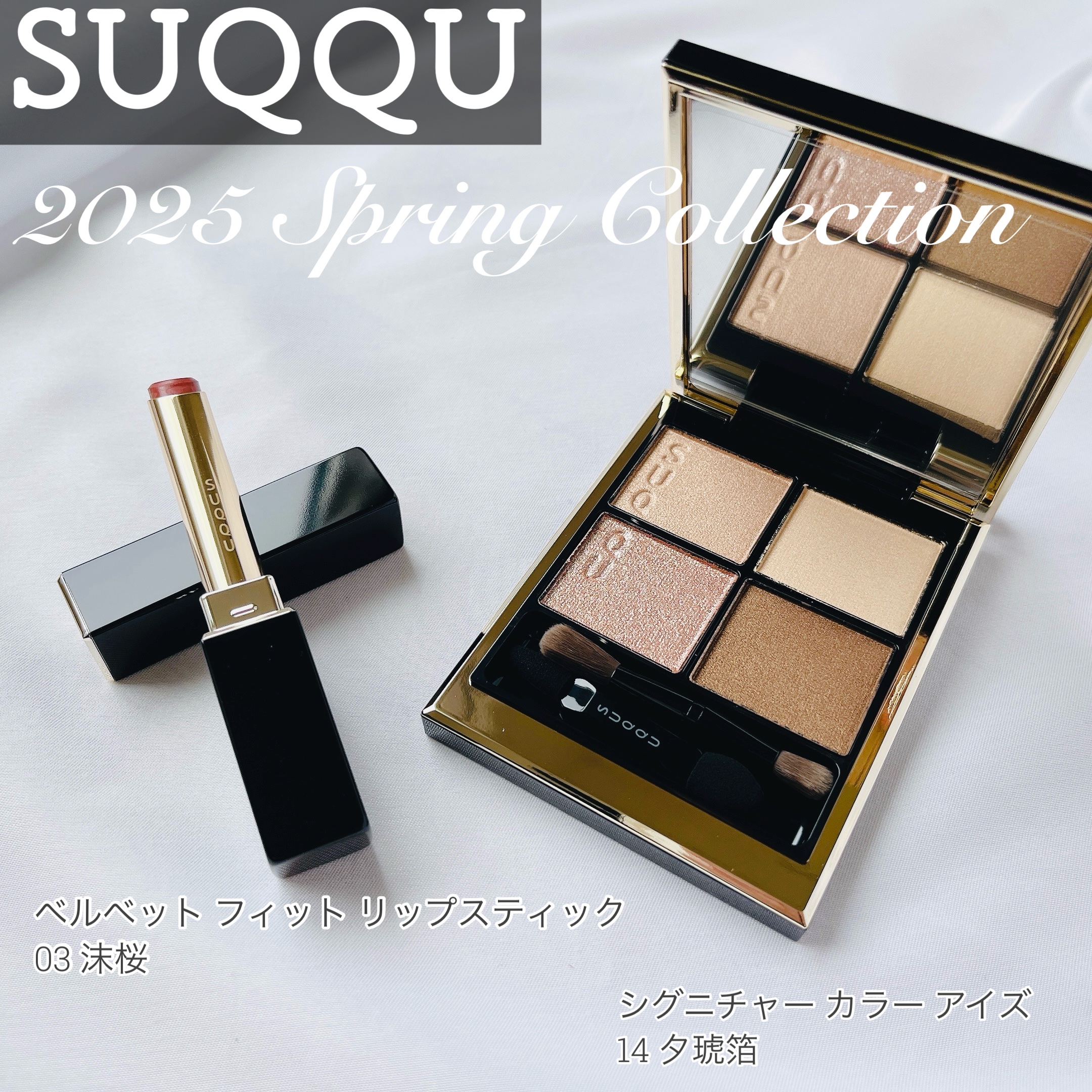 SUQQU ベルベット フィット リップスティック 03 沫桜 -AWASAKURA/SUQQU/口紅を使ったクチコミ（1枚目）