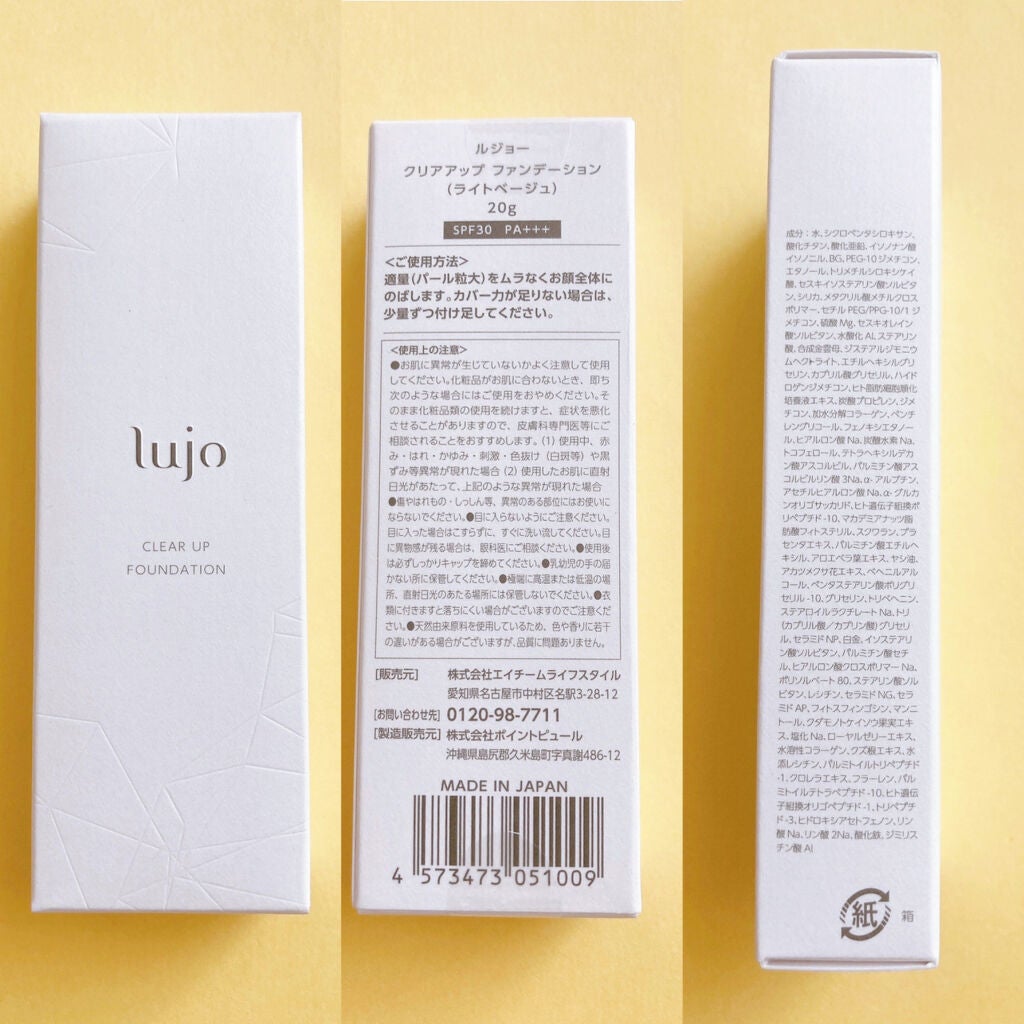 クリアアップ ファンデーション/lujo/クリーム・エマルジョンファンデーションを使ったクチコミ(2枚目)