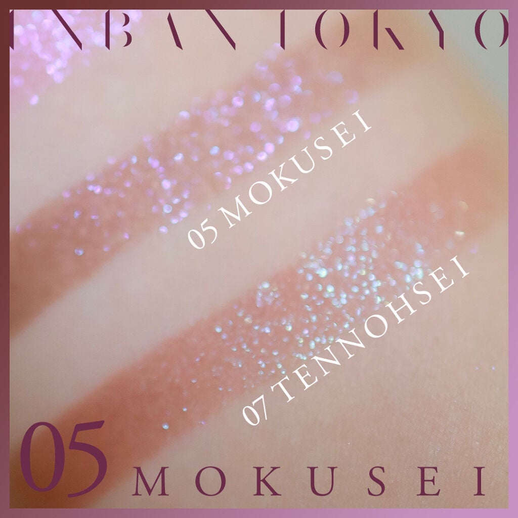 マルチグリッターカラー/ENBAN TOKYO/単色アイシャドウを使ったクチコミ(4枚目)