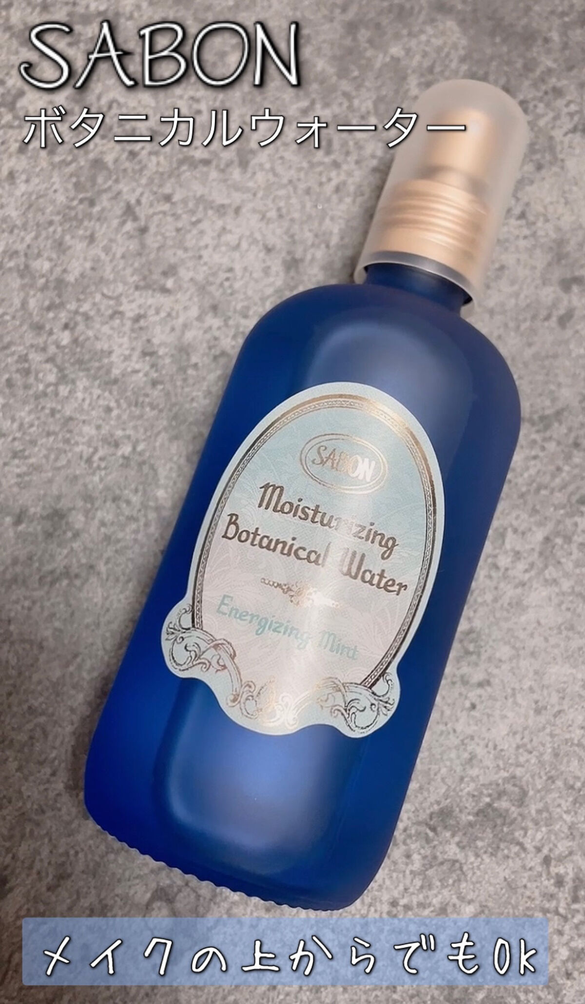 ボタニカルウォーター リフレッシング /SABON/化粧水を使ったクチコミ（1枚目）