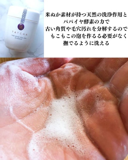 ライス ポリッシュ クラッシック/タッチャ/洗顔パウダーを使ったクチコミ(4枚目)