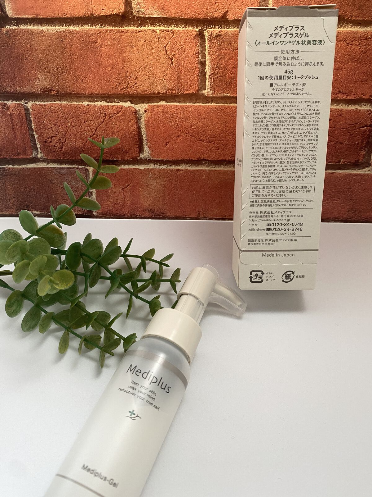 メディプラスゲル/メディプラス/オールインワン化粧品を使ったクチコミ（3枚目）