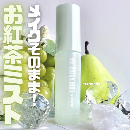 デイジードール メイクアップ フィックス ミスト(ホワイトティーの香り)/DAISY DOLL by MARY QUANT/フィックスミストを使ったクチコミ(1枚目)