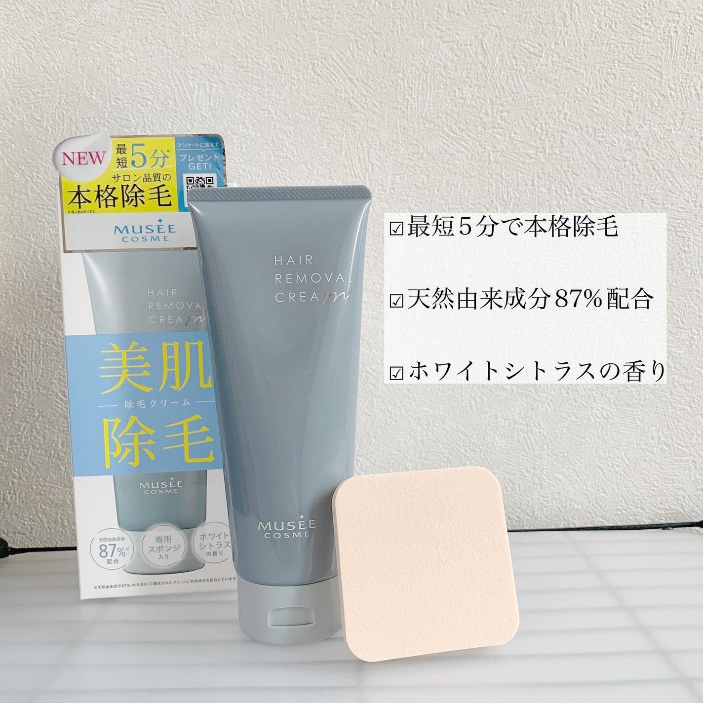ミュゼコスメ メンズ 薬用ヘアリムーバルクリーム ホワイトシトラスの香り/ミュゼコスメ/除毛クリームを使ったクチコミ(2枚目)