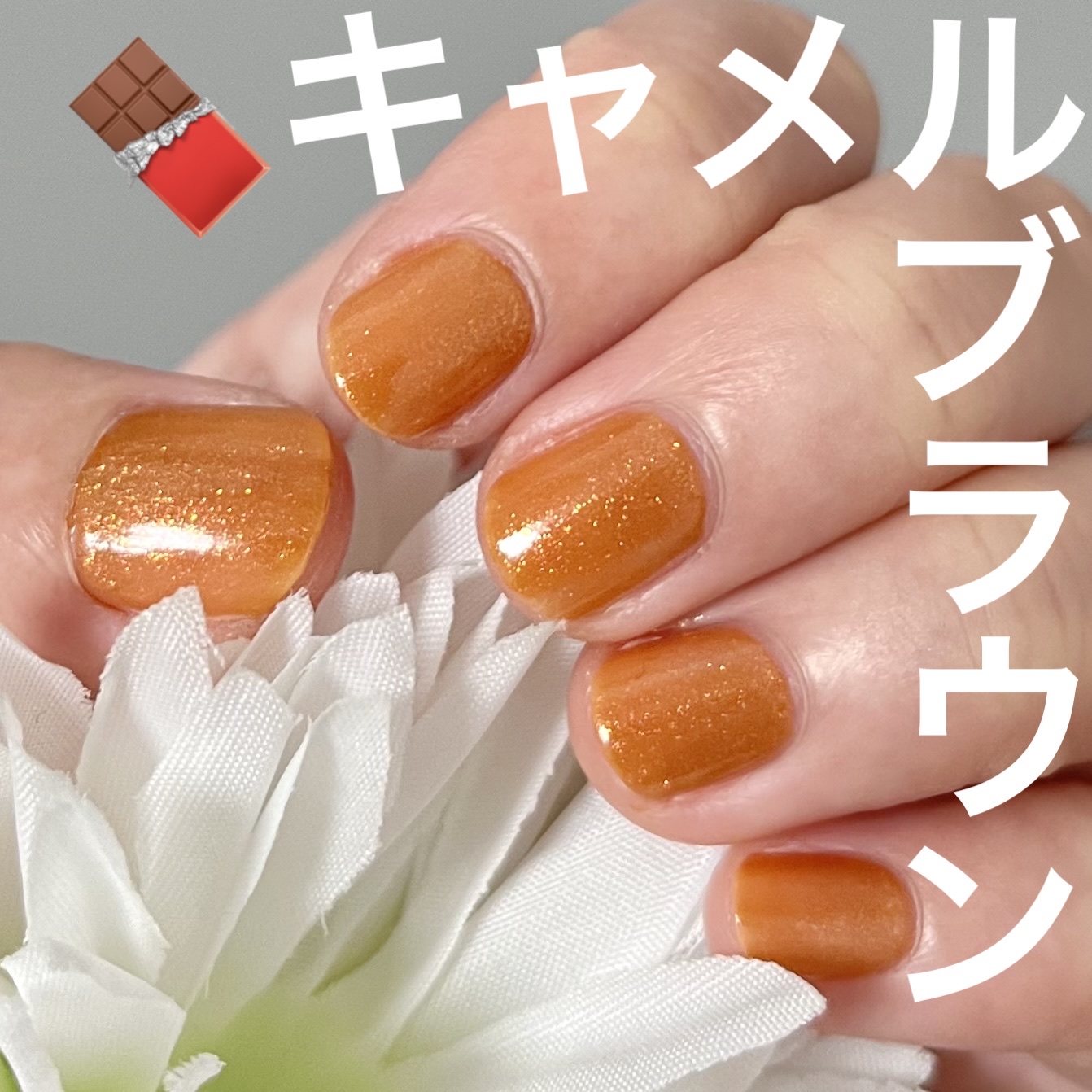 カラフルネイルズ/キャンメイク/マニキュアを使ったクチコミ（1枚目）