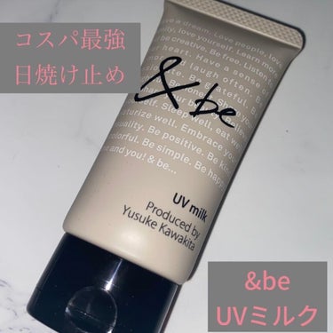 ＆be のUVミルク #スタンダード 30g
を使ってみました^_^

サイズは2種類あり、30gで1,980円（税込）、116gで3,080円（税込）です

ラ ロッシュ ポゼと迷ったのですが、コスパ