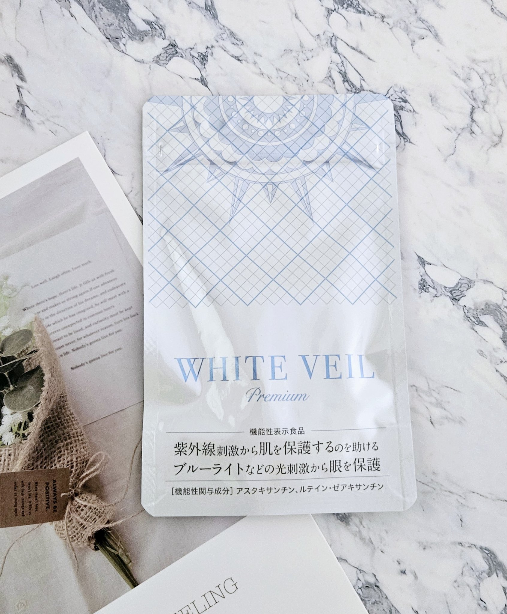 WHITE VEIL Premium/WHITE VEIL/美容サプリメントを使ったクチコミ（1枚目）
