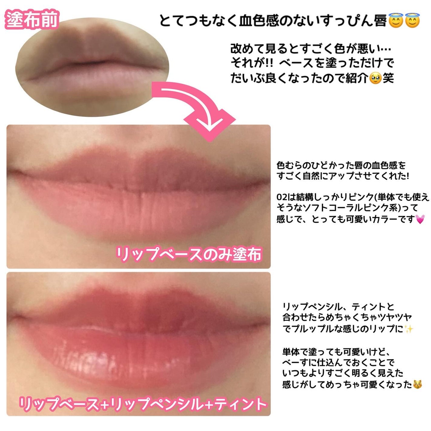 ドット オン ムード オールカバー リップベース/Heart Percent/リップクリームを使ったクチコミ(3枚目)