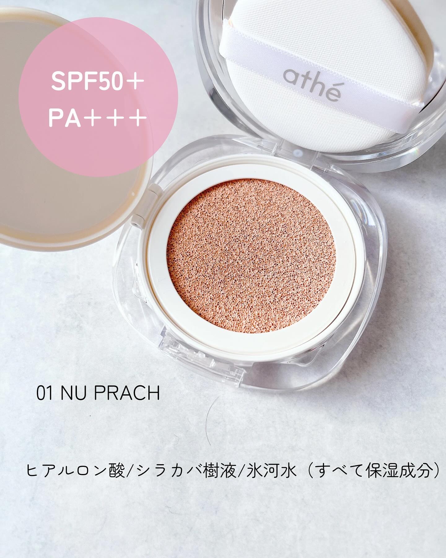 グレーズ ウォータリング クッション/athé/クッションファンデーションを使ったクチコミ（3枚目）