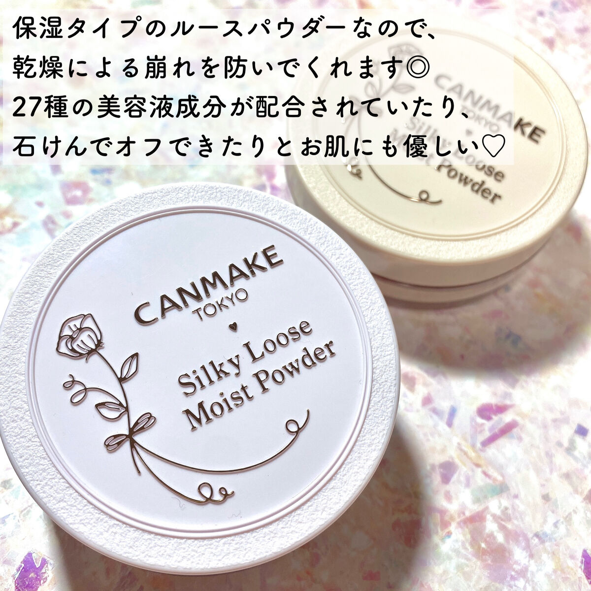 シルキールースモイストパウダー/キャンメイク/ルースパウダーを使ったクチコミ（3枚目）